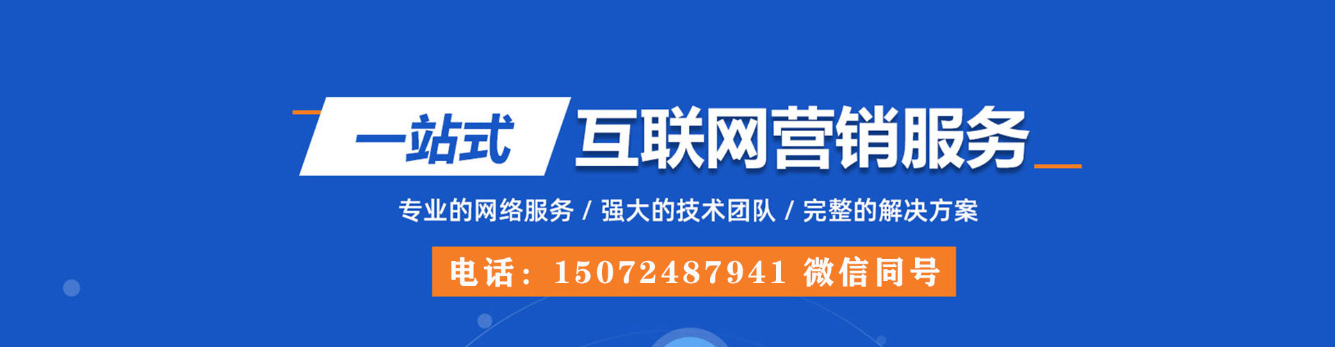吕梁sem优化